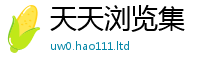2025最新正版挂牌资料即二四六香香资料期期准用途